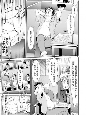 サイベリアplus Vol.6_285