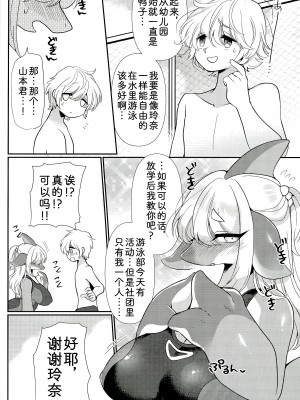 (新春けもケット９)[さんぐりあ (ざくろ)] Special Lesson [zc2333]_05