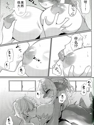 (新春けもケット９)[さんぐりあ (ざくろ)] Special Lesson [zc2333]_12