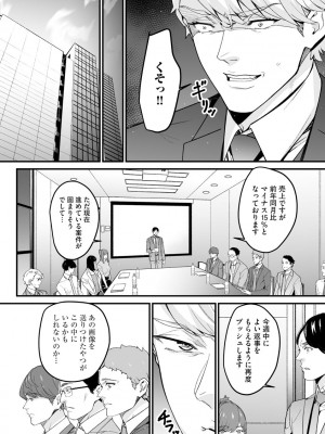 サイベリアplus Vol.4_284