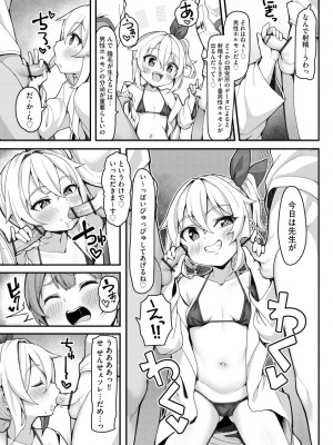 サイベリアplus Vol.4_061