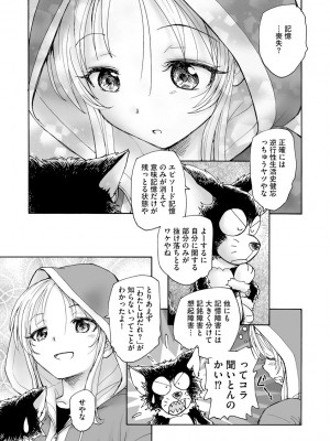 サイベリアplus Vol.4_301