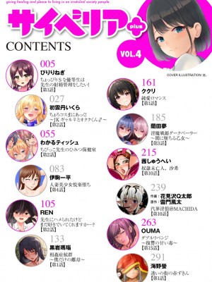 サイベリアplus Vol.4_004