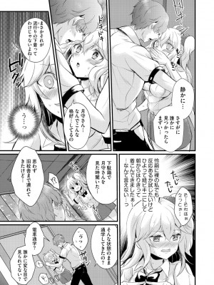 サイベリアplus Vol.7_041