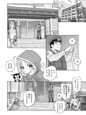 サイベリアplus Vol.7_254