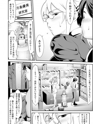 サイベリアplus Vol.7_306