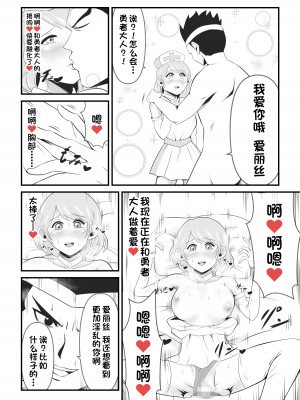 [イケね娘食堂 (イケね娘)] 聖なる魔導士は魔の眷属に変貌する [一只麻利的鸽子汉化]_23