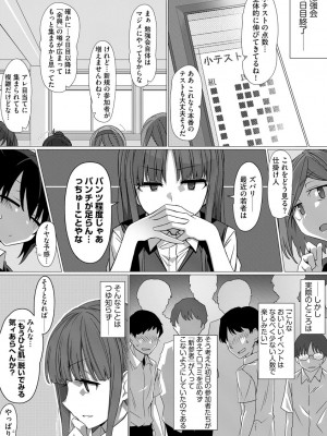 サイベリアplus Vol.8_043