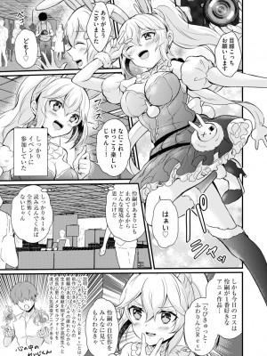 サイベリアplus Vol.8_069