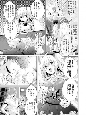 サイベリアplus Vol.8_067