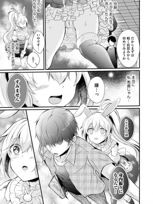 サイベリアplus Vol.8_073