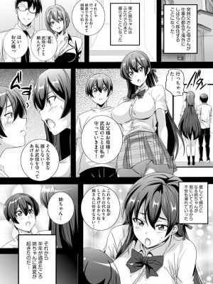 サイベリアplus Vol.8_007