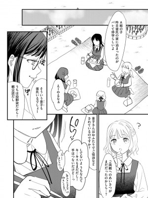 サイベリアplus Vol.8_154