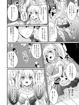 サイベリアplus Vol.8_070