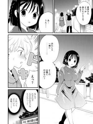 サイベリアplus Vol.8_124