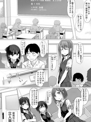 サイベリアplus Vol.8_038