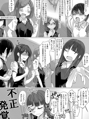 サイベリアplus Vol.8_049