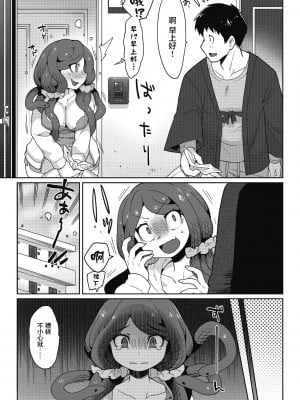 [さんじろ] 見つめないで、抱きしめて。(COMIC 外楽 Vol.12) [肉包汉化组]_05