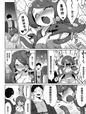 [さんじろ] 見つめないで、抱きしめて。(COMIC 外楽 Vol.12) [肉包汉化组]_10