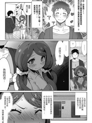 [さんじろ] 見つめないで、抱きしめて。(COMIC 外楽 Vol.12) [肉包汉化组]_09