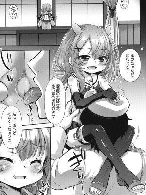 (C101) [最果て空間 (緋乃ひの)] 突撃!おなか潜水艦ズ (艦隊これくしょん)_04