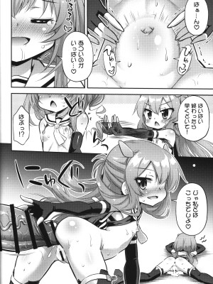 (C101) [最果て空間 (緋乃ひの)] 突撃!おなか潜水艦ズ (艦隊これくしょん)_15