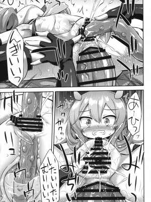 (C101) [最果て空間 (緋乃ひの)] 突撃!おなか潜水艦ズ (艦隊これくしょん)_18