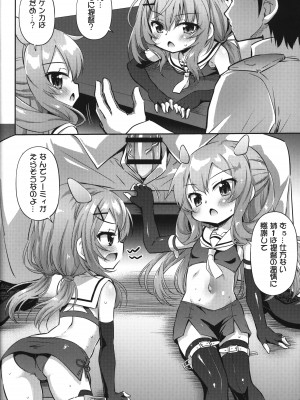 (C101) [最果て空間 (緋乃ひの)] 突撃!おなか潜水艦ズ (艦隊これくしょん)_11