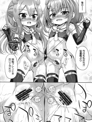 (C101) [最果て空間 (緋乃ひの)] 突撃!おなか潜水艦ズ (艦隊これくしょん)_23