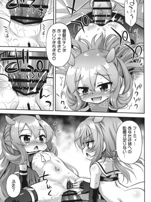 (C101) [最果て空間 (緋乃ひの)] 突撃!おなか潜水艦ズ (艦隊これくしょん)_16