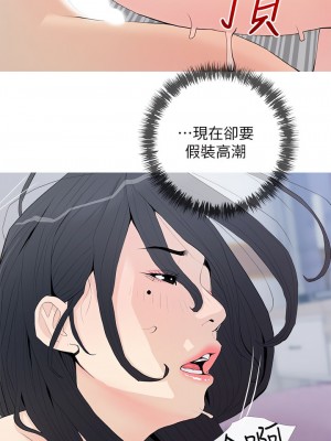 阿姨的家教课 77-78話_78_09