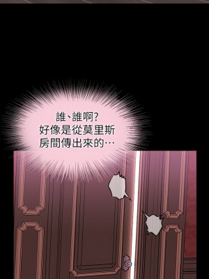 調教宮廷惡女 19-20話_20_37