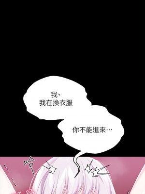 調教宮廷惡女 19-20話_20_07