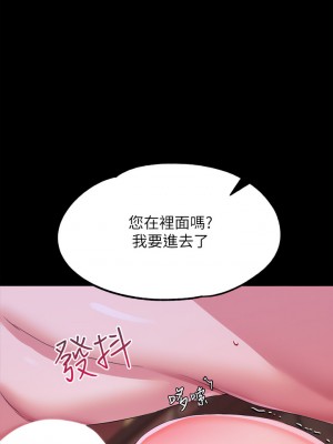 調教宮廷惡女 19-20話_19_43