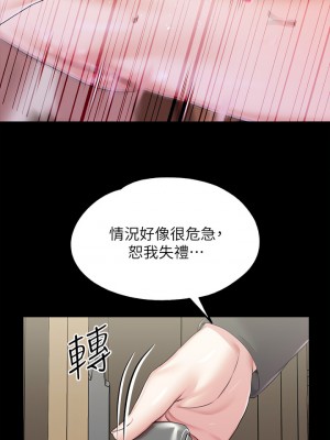 調教宮廷惡女 19-20話_20_11