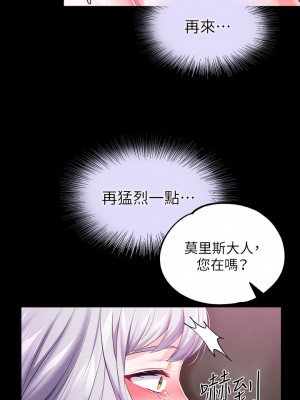 調教宮廷惡女 19-20話_19_41