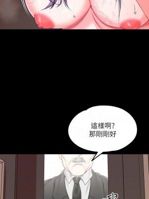 調教宮廷惡女 19-20話_20_06