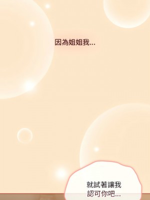 分組換換愛 35-36話_36_11