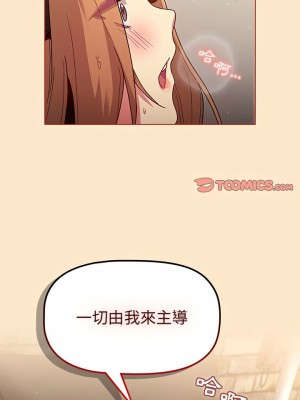 分組換換愛 35-36話_35_22