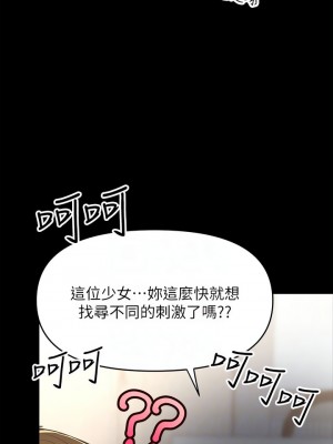 乾爹，請多指教 33-34話_34_08