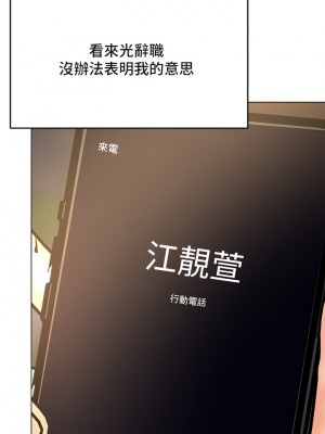 乾爹，請多指教 33-34話_33_24