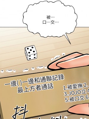 乾爹，請多指教 33-34話_34_48