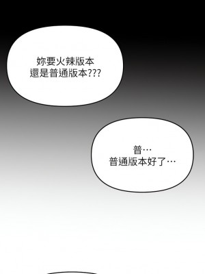 乾爹，請多指教 33-34話_34_11