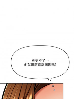 乾爹，請多指教 33-34話_33_47