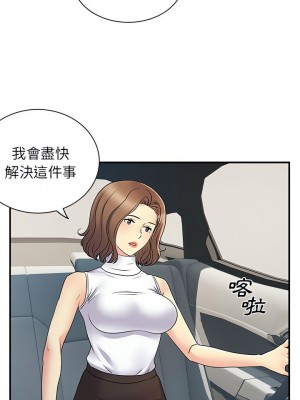 離婚過的她 33-34話_33_17