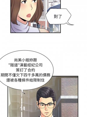 離婚過的她 33-34話_34_18