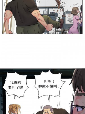 離婚過的她 33-34話_33_06