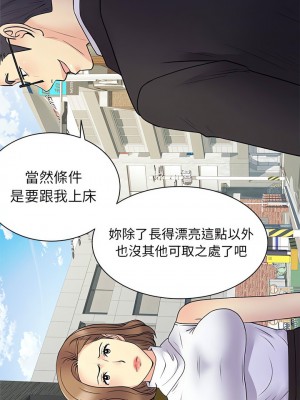 離婚過的她 33-34話_34_20