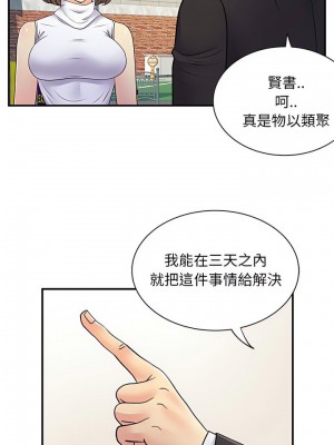 離婚過的她 33-34話_34_19