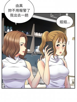 離婚過的她 33-34話_33_07